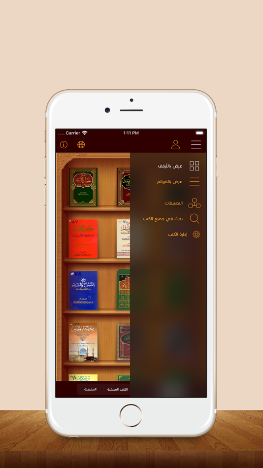 #3. Dr. Saeed bin Ali bin Wahaf (iOS) By: Abobakr Ibrahim