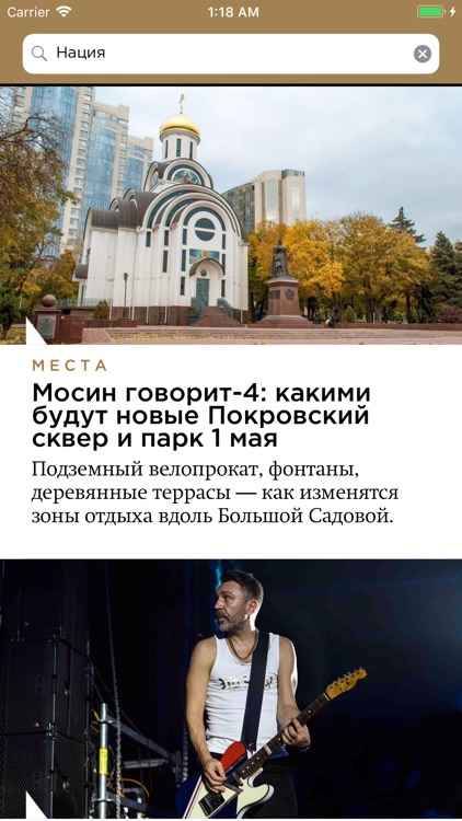 Нация - журнал о людях