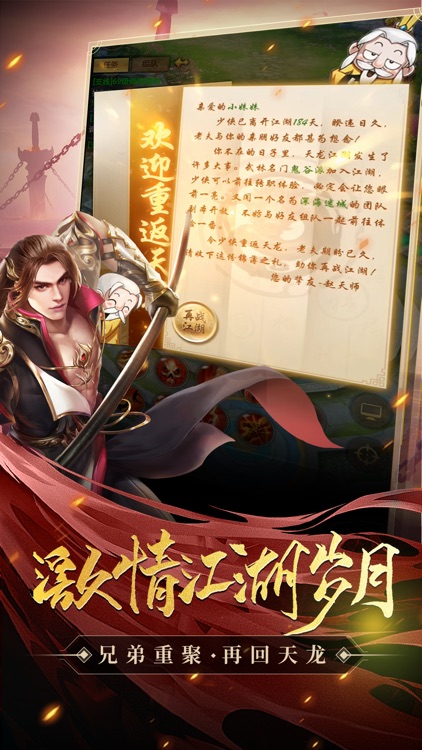 天龙八部荣耀版-江湖豪侠演绎仙侠情缘