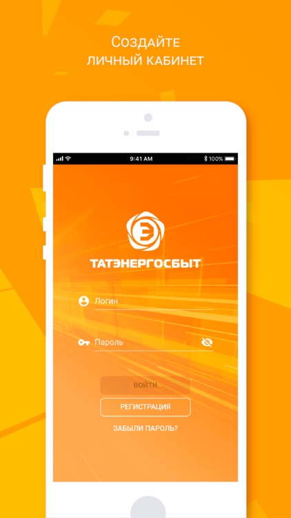 Татэнергосбыт для юр. лиц