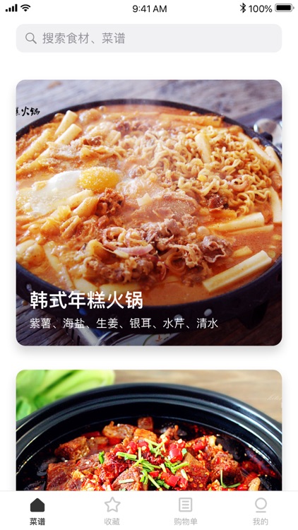 豆果火锅-火锅涮菜底料食谱大全