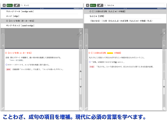 明鏡国語辞典第二版【大修館書店】(ONESWING)のおすすめ画像6