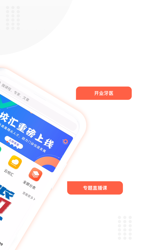 #2. 中齿云教育 (iOS) Podle: Zhengzhou Zhongchi Enterprise Management Consulting Co., Ltd.