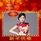 Icon Chinese New Year Frames HD