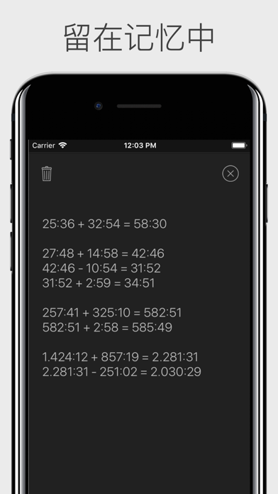 时间计算器 -PREMIUM- screenshot