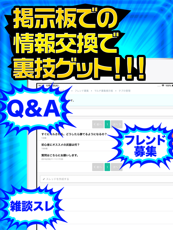 Screenshot #6 pour 完全攻略 for 荒野行動