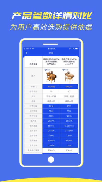 Screenshot #3 pour 易安德商城