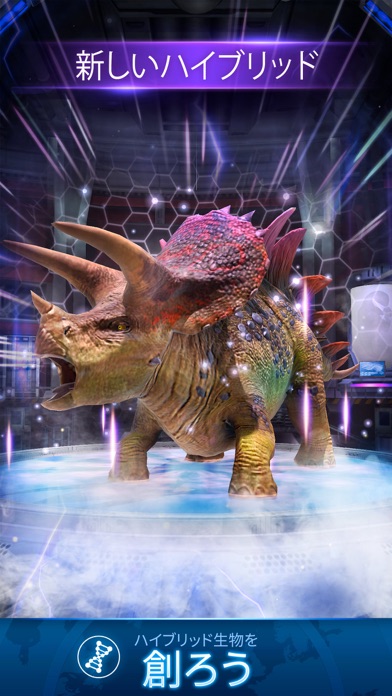 Jurassic World アライブ! screenshot1