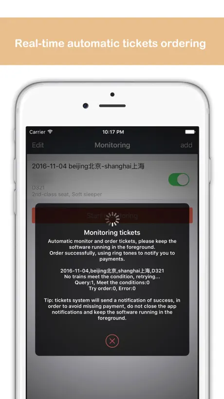 China Train Ticket for 12306官网