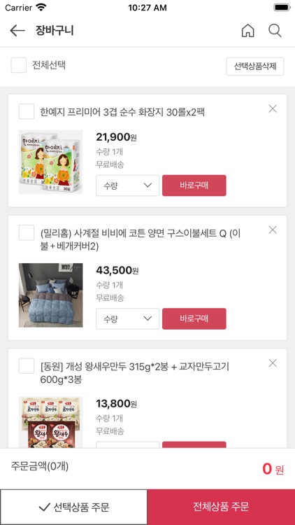 금노마켓 screenshot-6