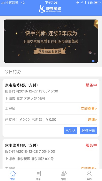 快手阿修工程师