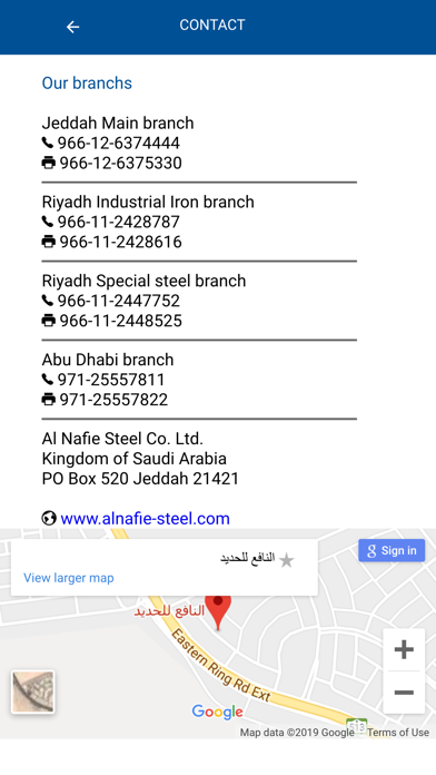 Alnafie-Steel iPhone screenshot 6 - Utilities app