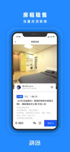 晓岛-租房招聘跳蚤资讯 screenshot #3 for iPhone