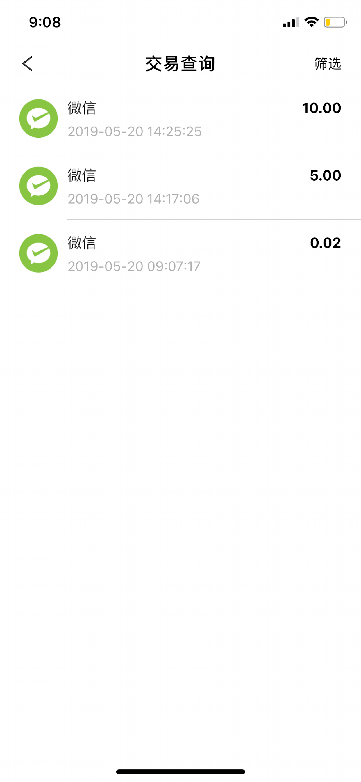 中付掌柜商户版 screenshot 6