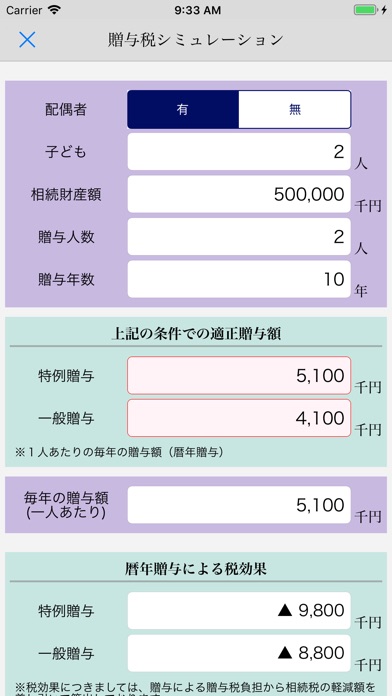 Bankers電卓 screenshot1