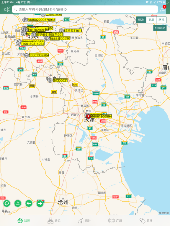 Screenshot #4 pour 环宇易流