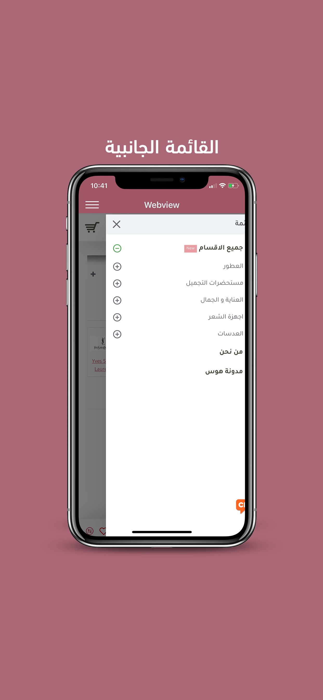 متجر هوس Hawss‎ screenshot 5