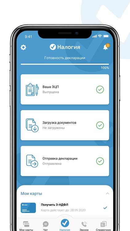 Налогия screenshot-4