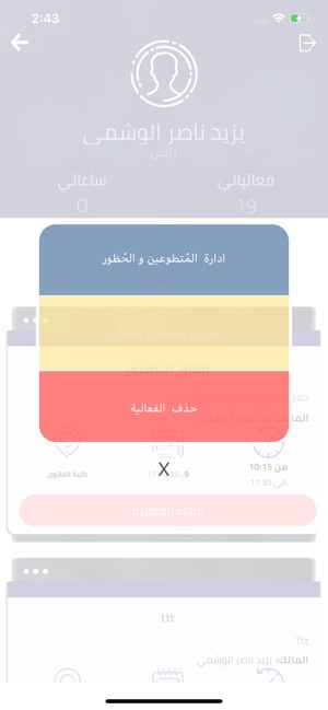 Law Club | نادي القانون(圖5)-速報App