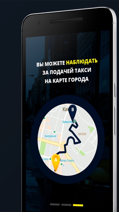 Такси 292 (Киев) screenshot 4