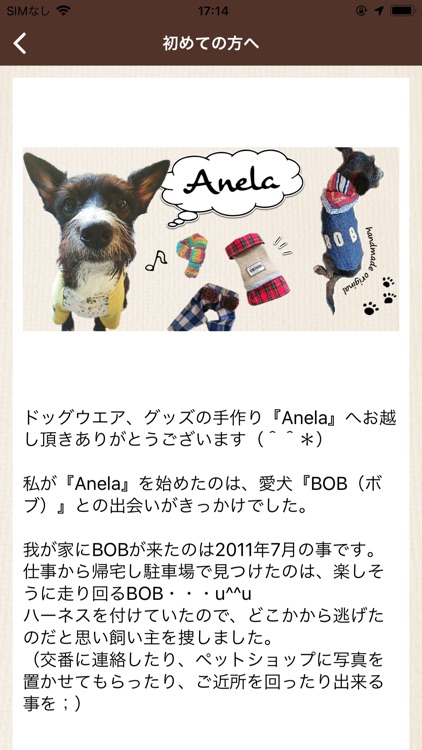 Anela　ハンドメイドの犬服（ドッグウェア）＆グッズの通販