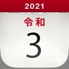 年号しらべ - iPhoneアプリ