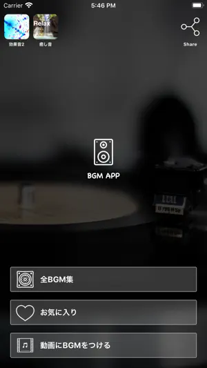 BGMアプリ screenshot 3