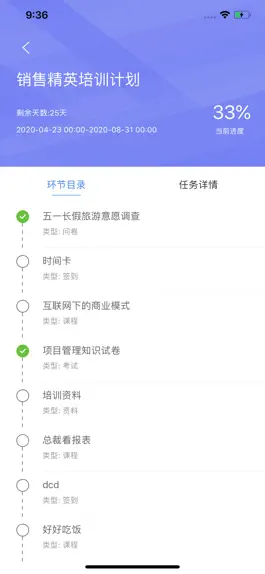 Game screenshot 内训宝 hack