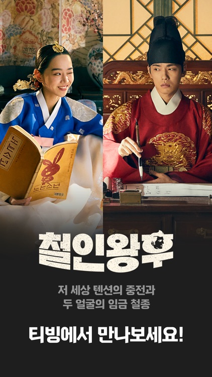 티빙(tving)