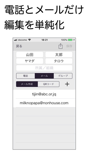 ContactEdit(圖4)-速報App