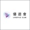 本會透過此程式，為本會的會員提供一個安全通訊的資訊平台。你不但可以發佈帖子，透過訊息和群組討論與會員隨時保持聯繫;你還能夠隨時瀏覽本會的最新消息和所有資訊，更可透過本程式完善的功能，享受其帶來的便利。