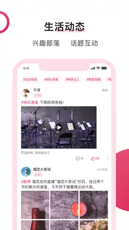 Game screenshot 福恋 hack