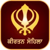 Kirtan Sohila Paath and Audio icon