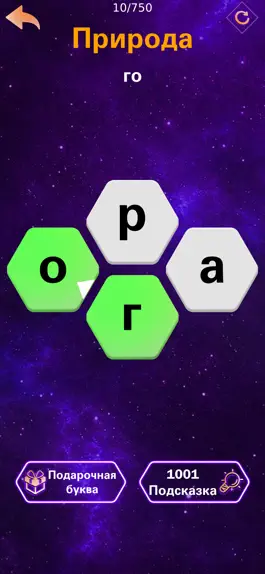Game screenshot Guess The Words - Угадай слова mod apk