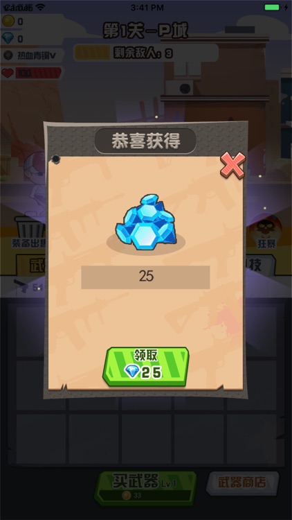 发条枪手 screenshot-3