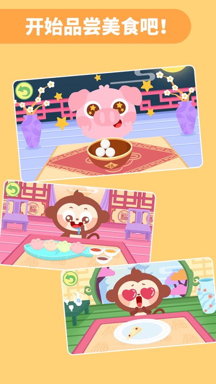 Chinese Cuisine：DuDu Food Game screenshot-4