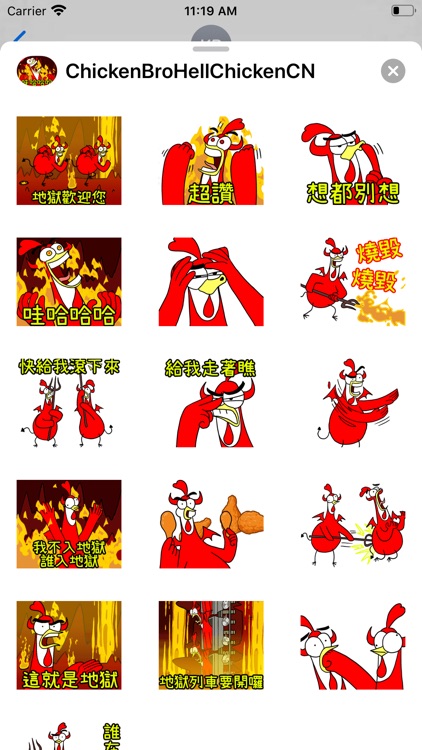 雞雞兄弟 地獄篇