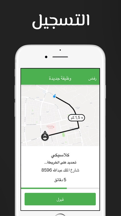 mashawyr Driver App screenshot-3