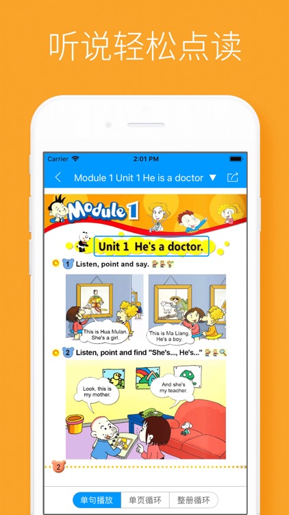 掌上新标准（三年级起点） screenshot-3
