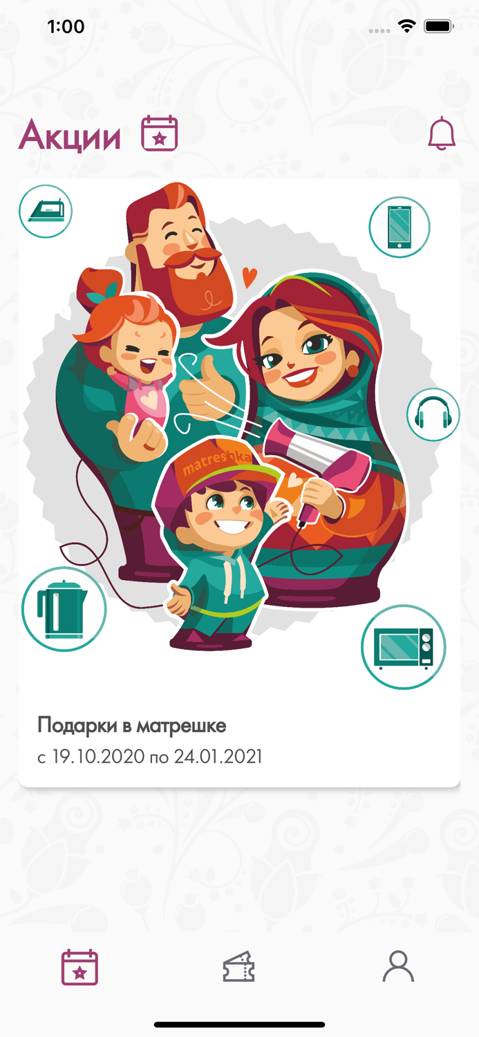 Подарки от Матрёшки.