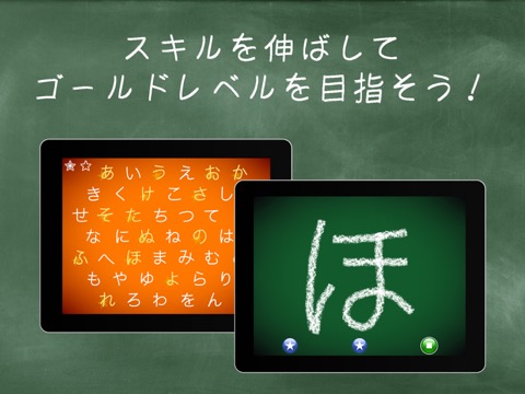 レタースクール - 文字 練習 : ひらがな カタカナ 漢字のおすすめ画像4