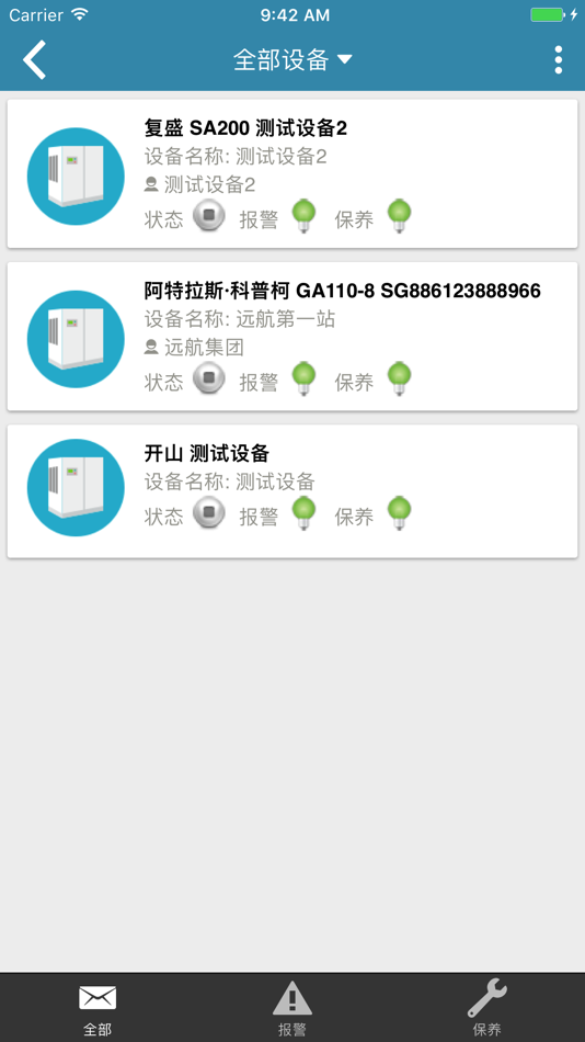 #4. 师傅到 (iOS) Podle: 晓弟 朱