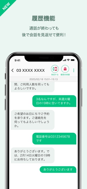 みえる電話 をapp Storeで みえる電話 をapp Storeで