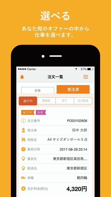 DIAq Driver（ダイヤク）