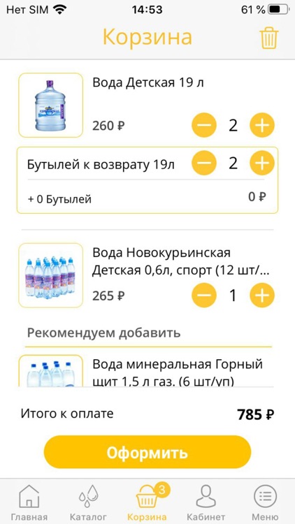 Вода Новокурьинская screenshot-5