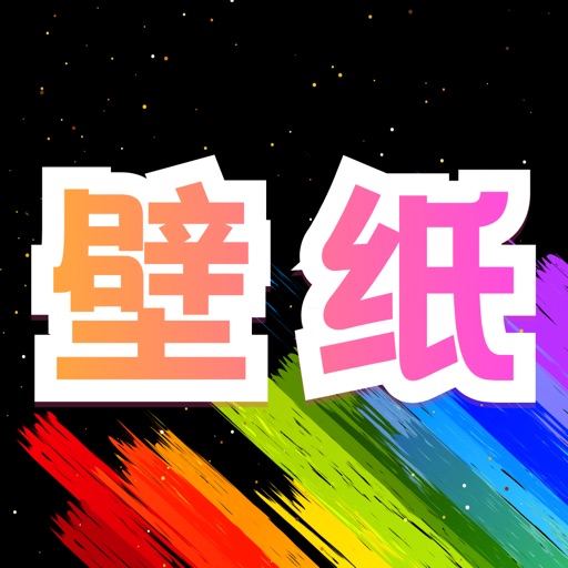 壁纸-高清动态手机壁纸大全