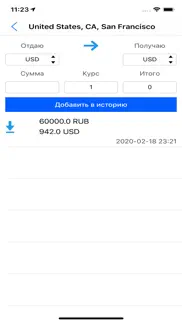 Конвертер валют icurrency айфон картинки 3