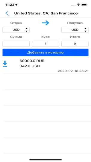 Скриншот Конвертер валют ICurrency на iPhone 3