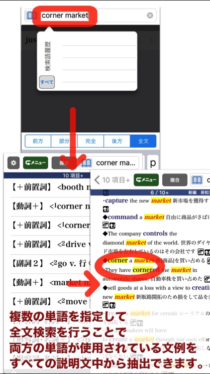 新編 英和活用大辞典【研究社】(ONESWING) screenshot-4