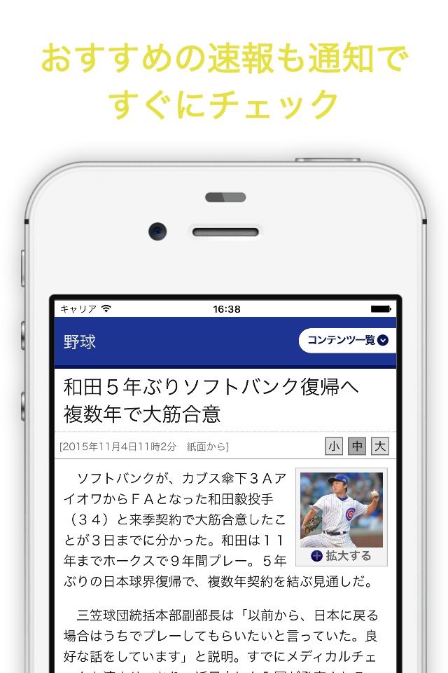 プロ野球速報:ホークスインフォ for ソフトバンクホークス screenshot 2